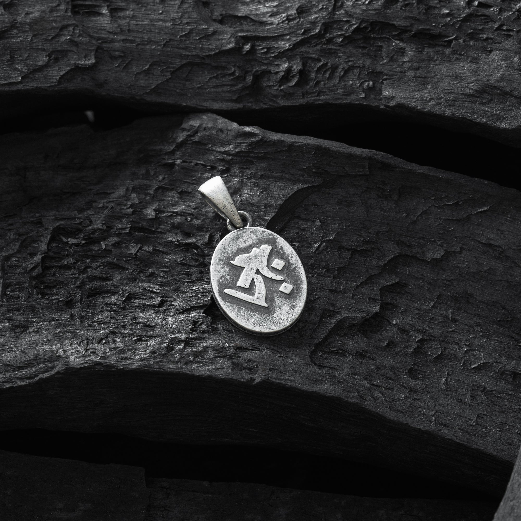 Silver-kokuzo-bosatsu-amulet