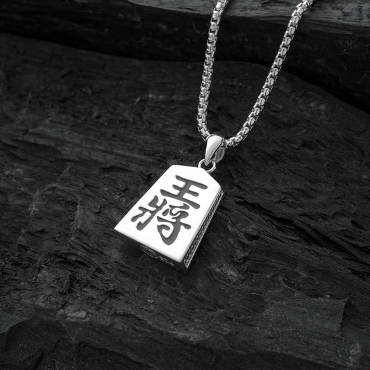 Silver Shogi Pendant with Silver Box Chain