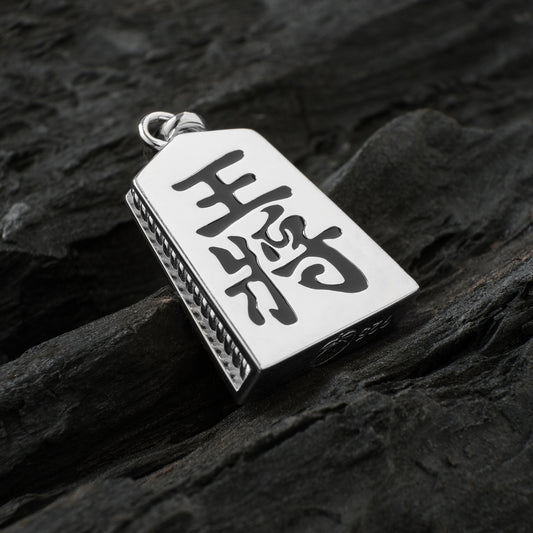 Silver Shogi Amulet